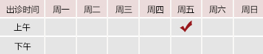 逼里逼里爽北京御方堂中医治疗肿瘤专家姜苗教授出诊预约